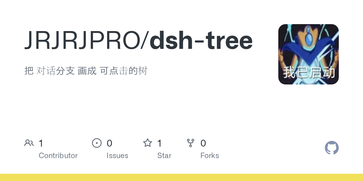 JRJRJPRO/dsh-tree Screenshot preview
