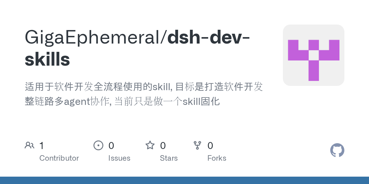 GigaEphemeral/dsh-dev-skills Screenshot preview