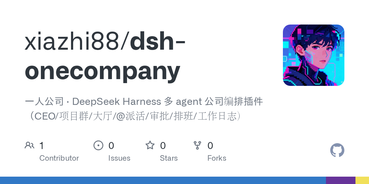 xiazhi88/dsh-onecompany Screenshot preview