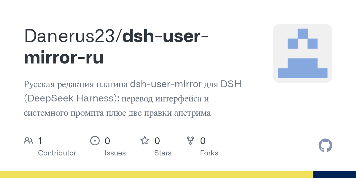 Danerus23/dsh-user-mirror-ru Screenshot preview