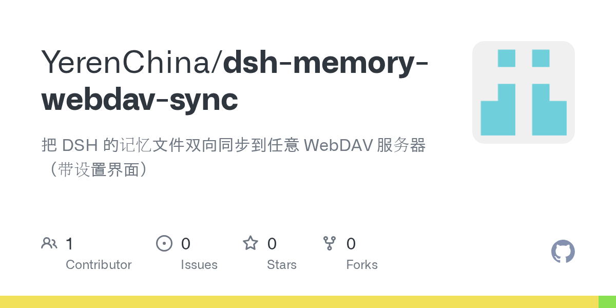 YerenChina/dsh-memory-webdav-sync Screenshot preview