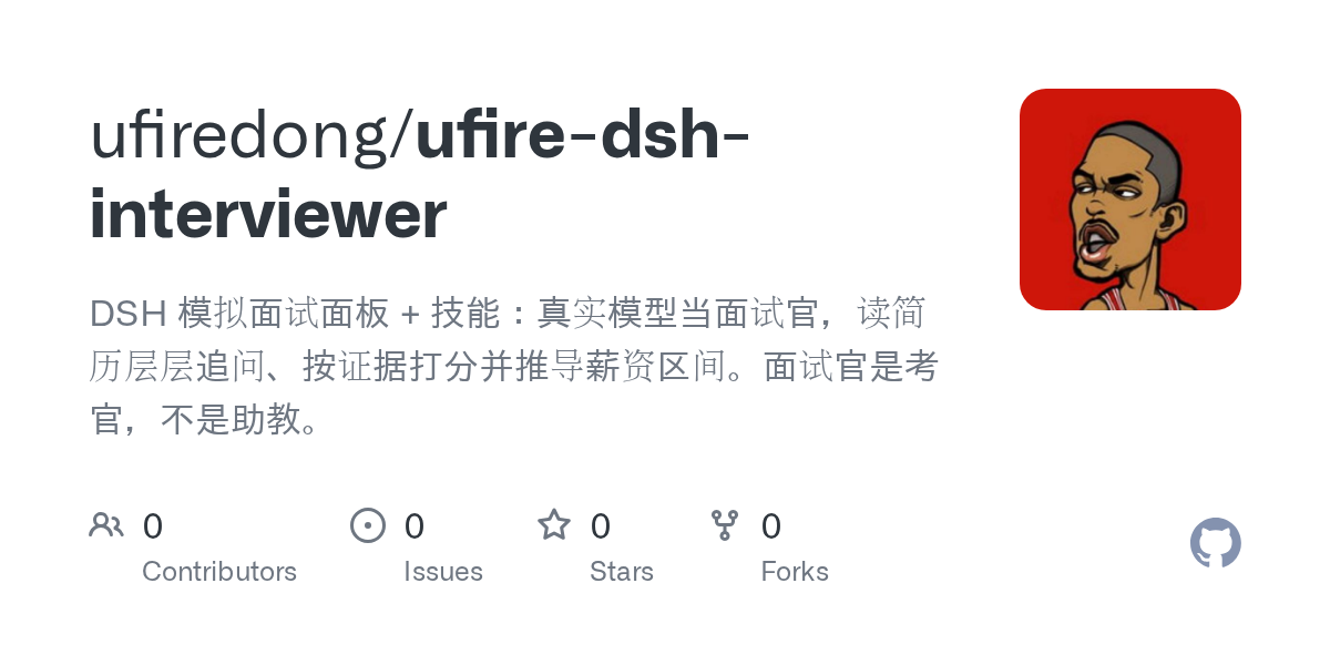 ufiredong/ufire-dsh-interviewer Screenshot preview