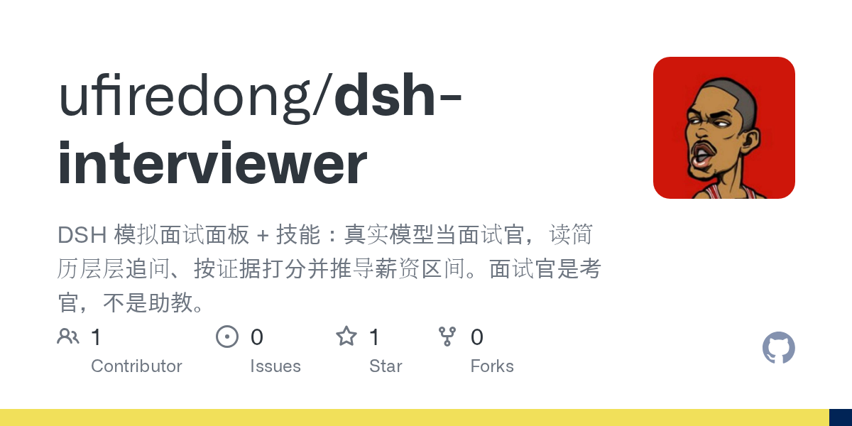ufiredong/dsh-interviewer Screenshot preview