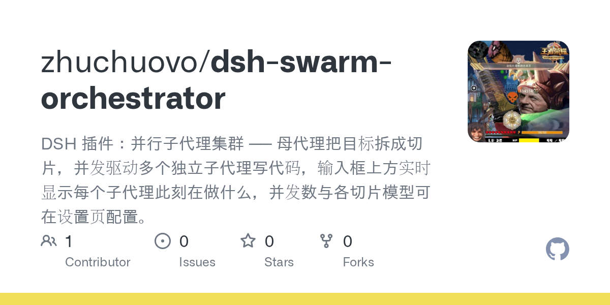 zhuchuovo/dsh-swarm-orchestrator Screenshot preview
