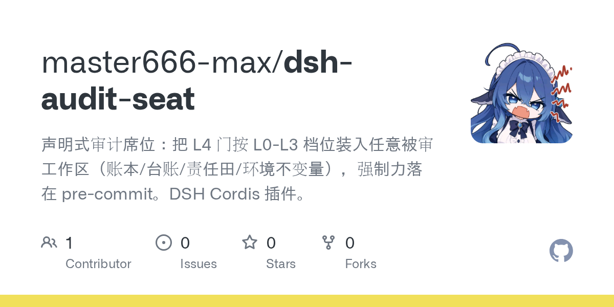master666-max/dsh-audit-seat Screenshot preview