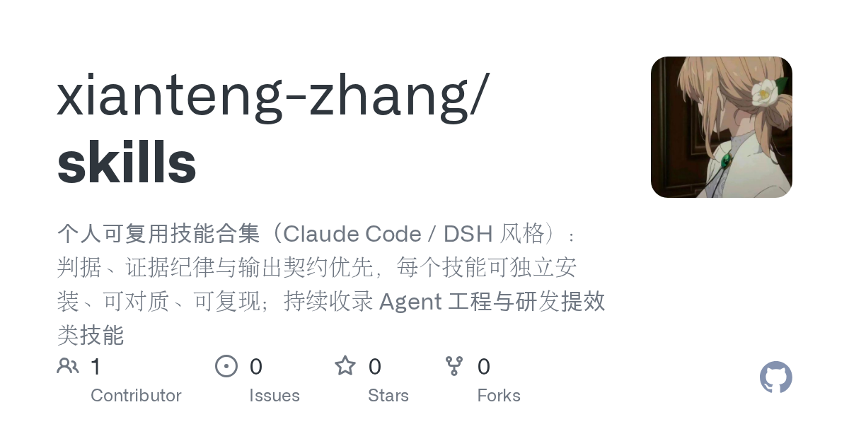 xianteng-zhang/skills Screenshot preview