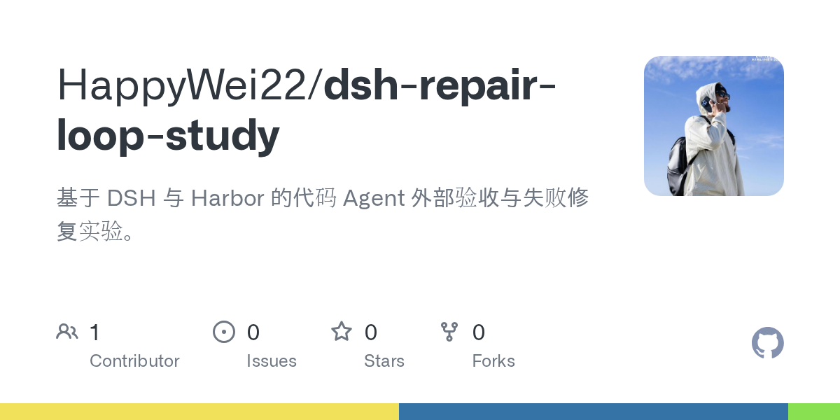 HappyWei22/dsh-repair-loop-study Screenshot preview