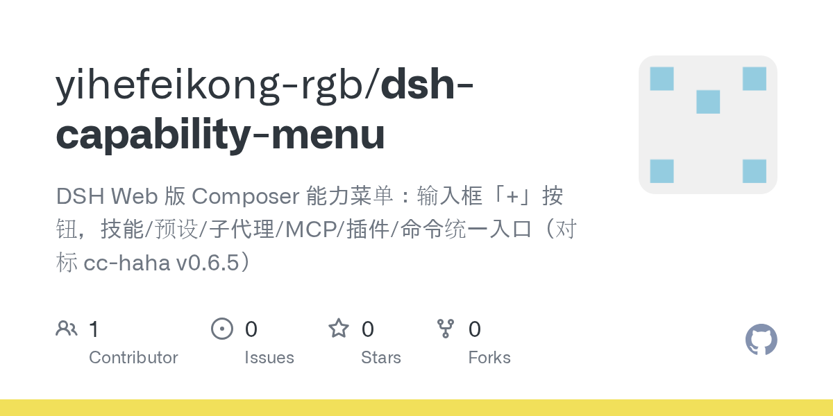 yihefeikong-rgb/dsh-capability-menu Screenshot preview