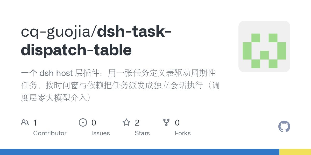 cq-guojia/dsh-task-dispatch-table Screenshot preview