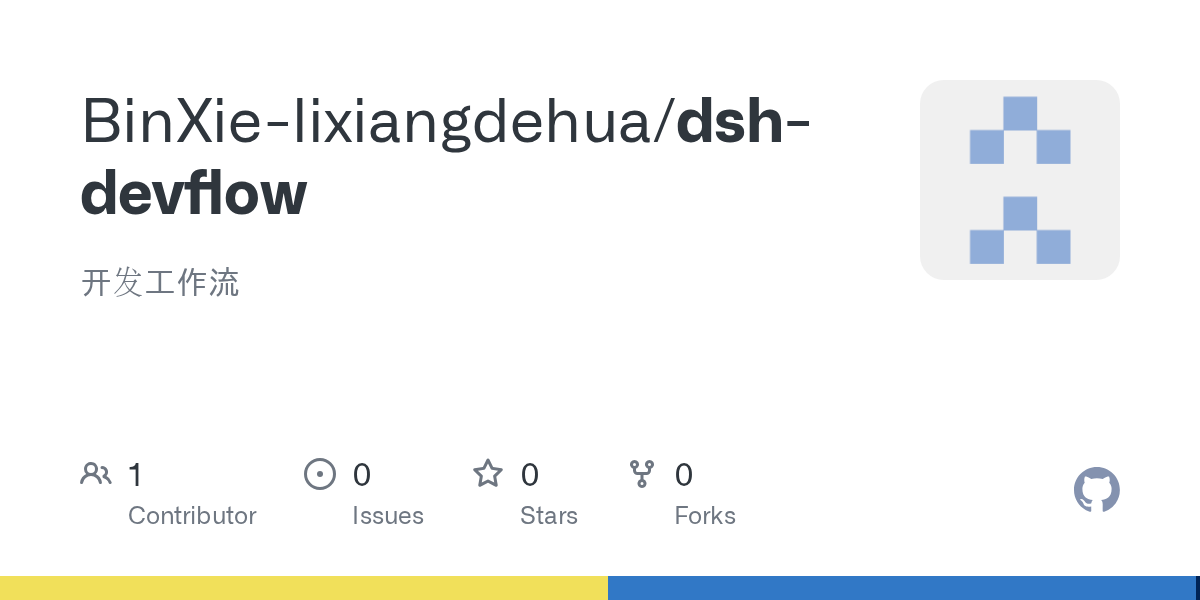 BinXie-lixiangdehua/dsh-devflow Screenshot preview