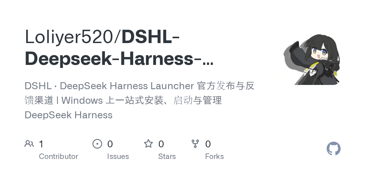 Loliyer520/DSHL-Deepseek-Harness-Launcher Screenshot preview