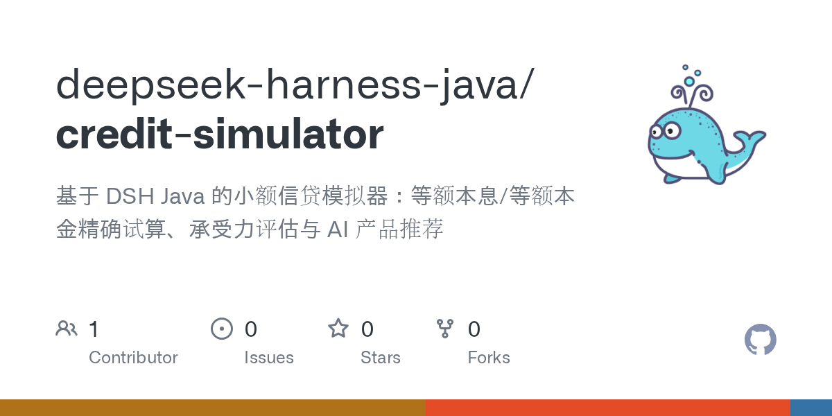 deepseek-harness-java/credit-simulator Screenshot preview