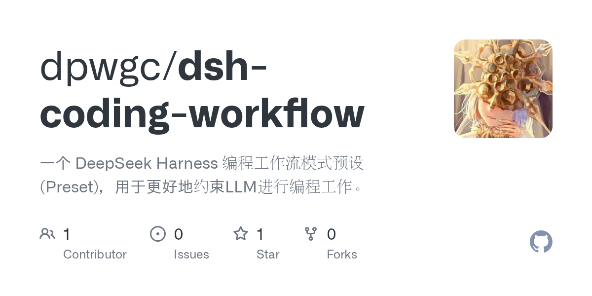 dpwgc/dsh-coding-workflow Screenshot preview