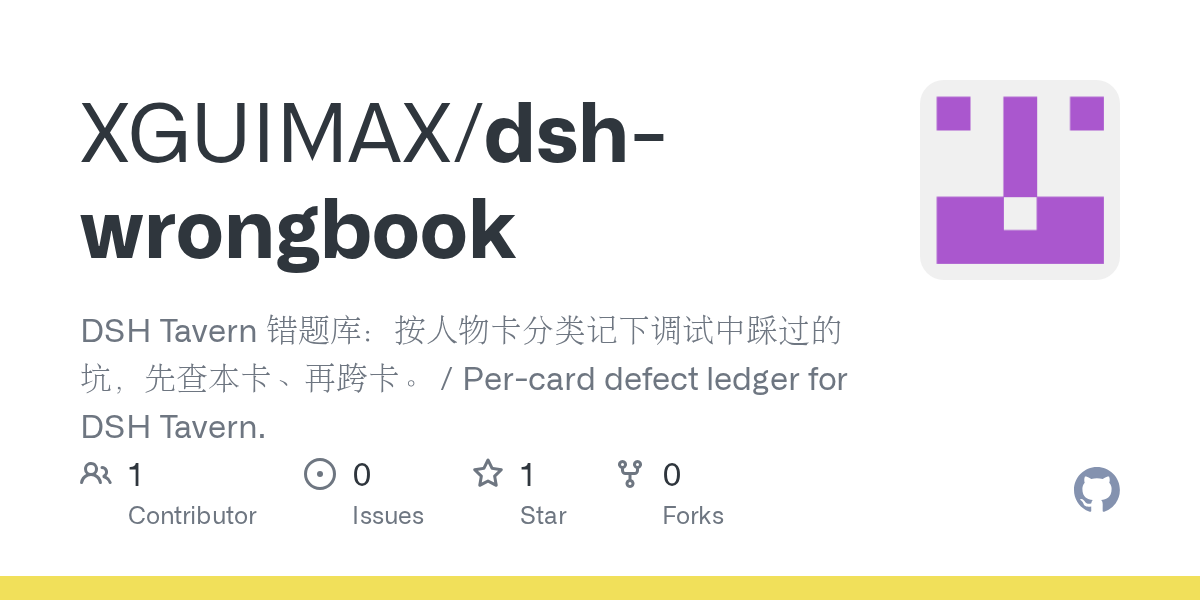 XGUIMAX/dsh-wrongbook Screenshot preview