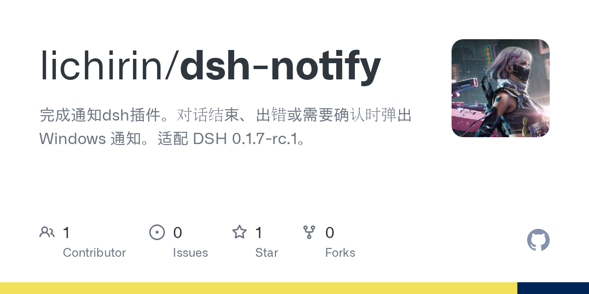 lichirin/dsh-notify Screenshot preview
