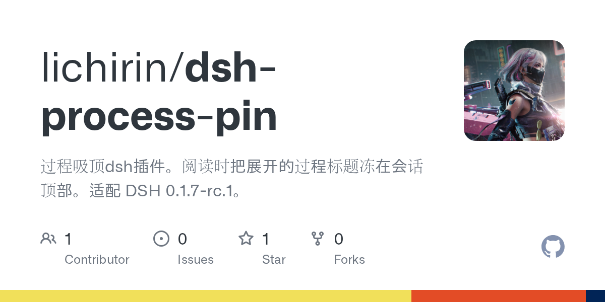 lichirin/dsh-process-pin Screenshot preview