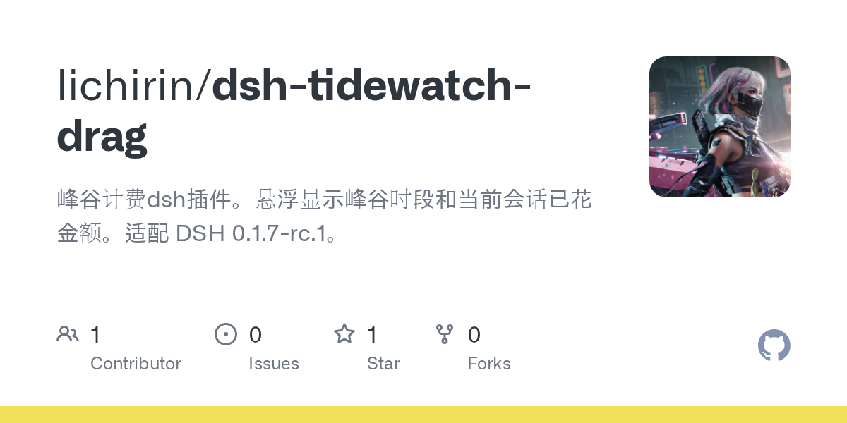 lichirin/dsh-tidewatch-drag Screenshot preview