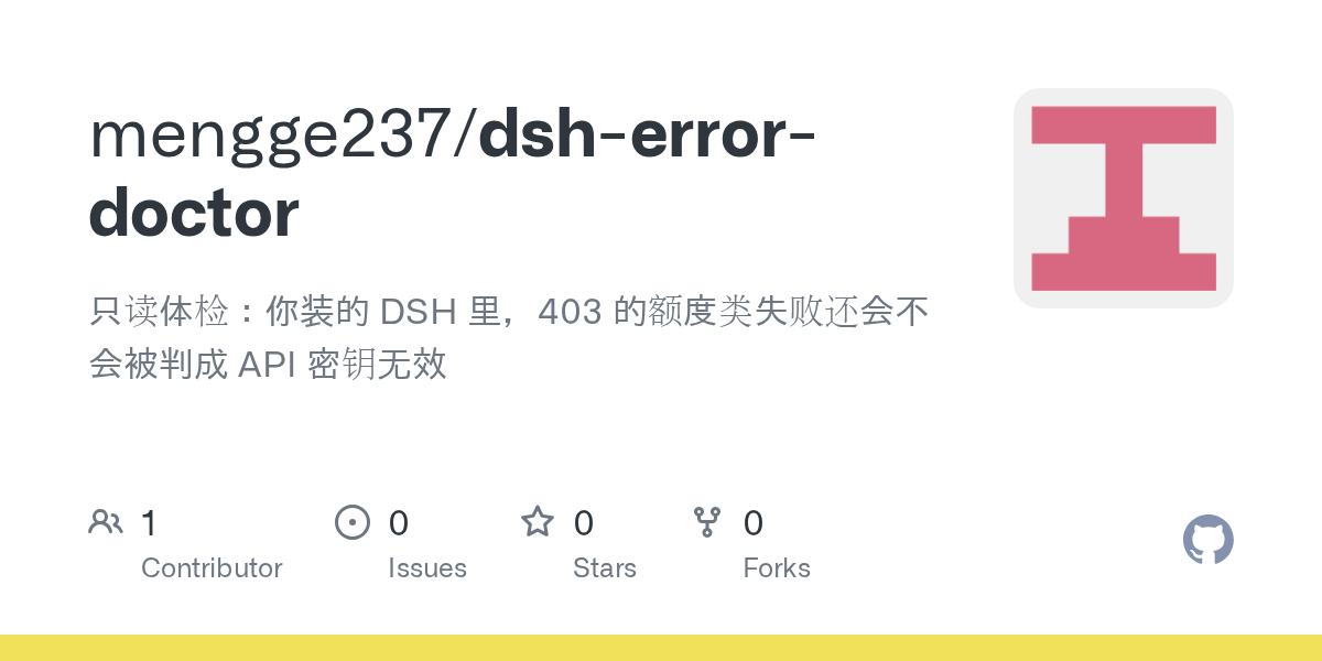 mengge237/dsh-error-doctor Screenshot preview