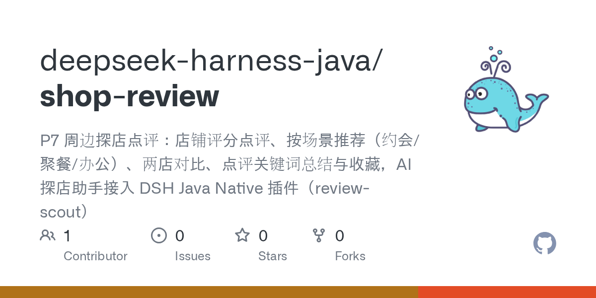 deepseek-harness-java/shop-review Screenshot preview