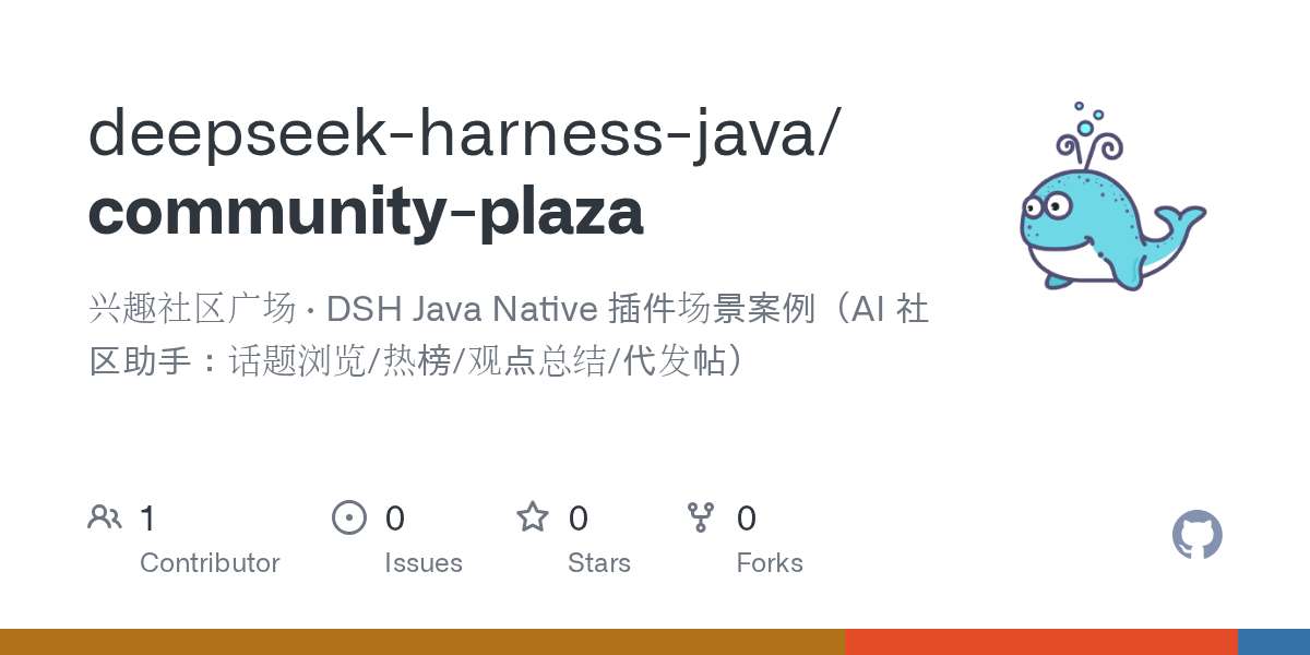 deepseek-harness-java/community-plaza Screenshot preview