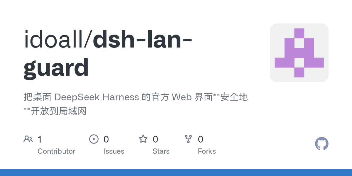 idoall/dsh-lan-guard Screenshot preview