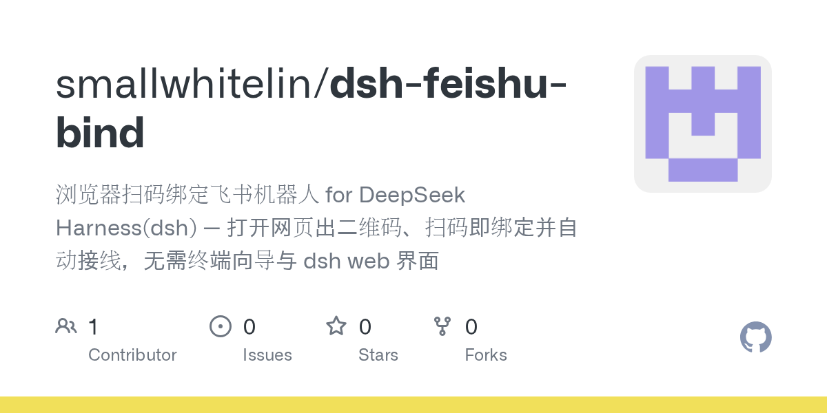smallwhitelin/dsh-feishu-bind Screenshot preview