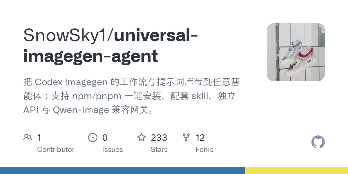 SnowSky1/universal-imagegen-agent Screenshot preview