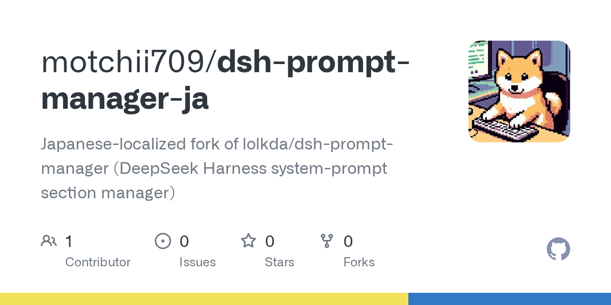 motchii709/dsh-prompt-manager-ja Screenshot preview