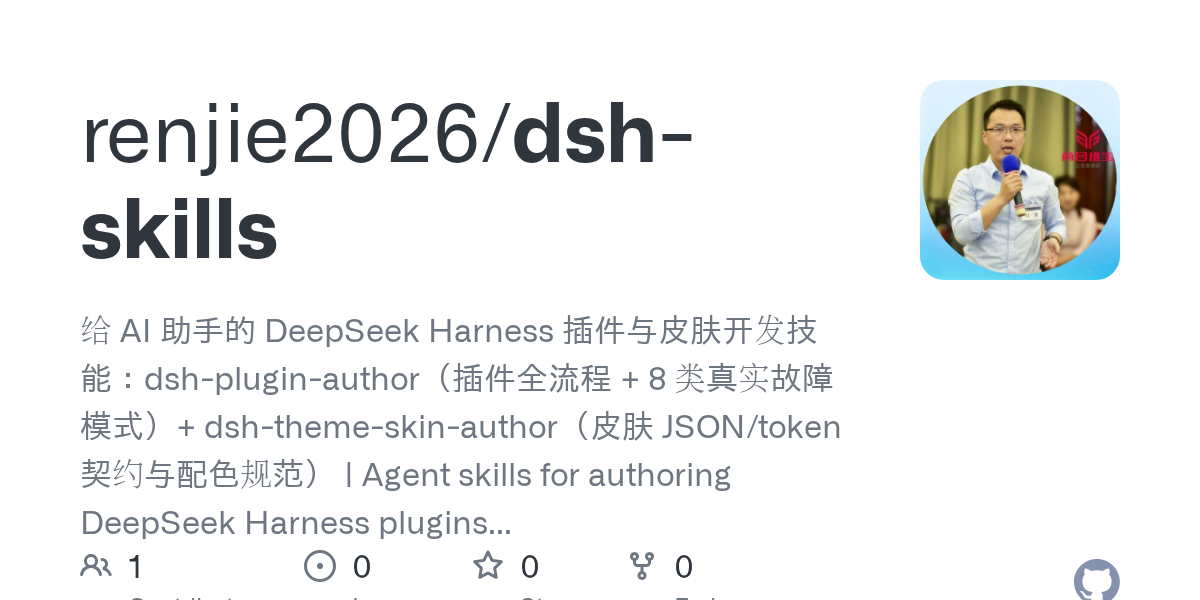 renjie2026/dsh-skills Screenshot preview