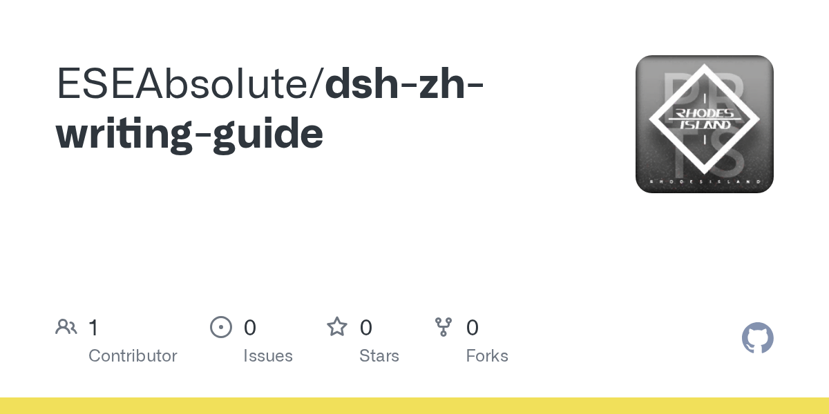 ESEAbsolute/dsh-zh-writing-guide Screenshot preview