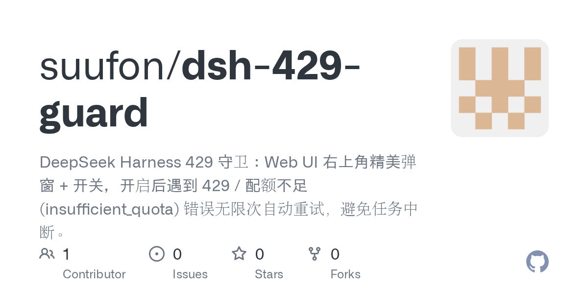 suufon/dsh-429-guard Screenshot preview