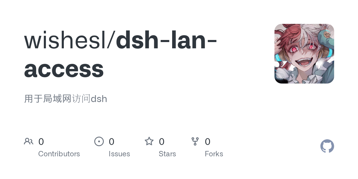 wishesl/dsh-lan-access Screenshot preview