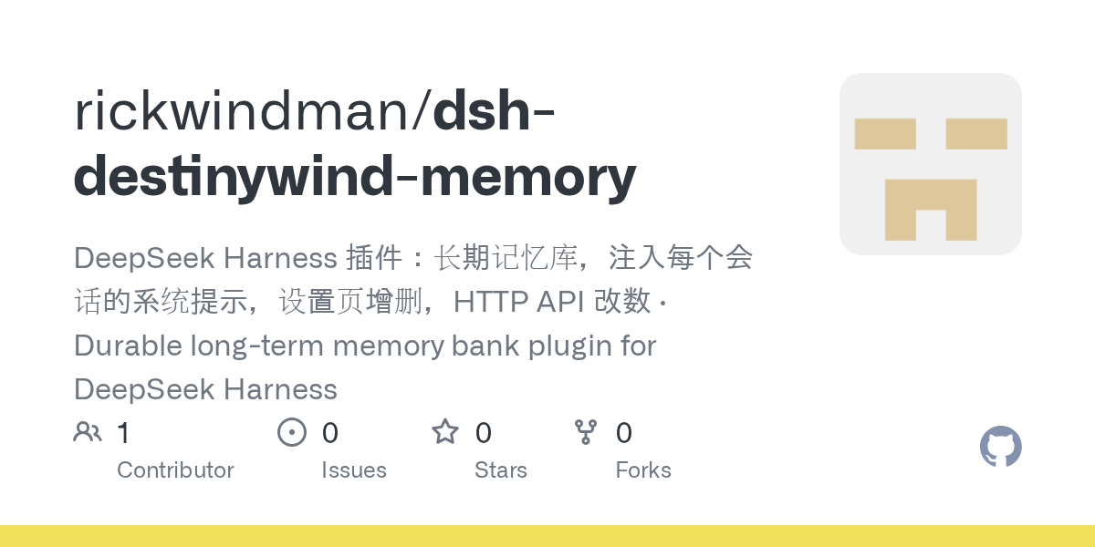 rickwindman/dsh-destinywind-memory Screenshot preview