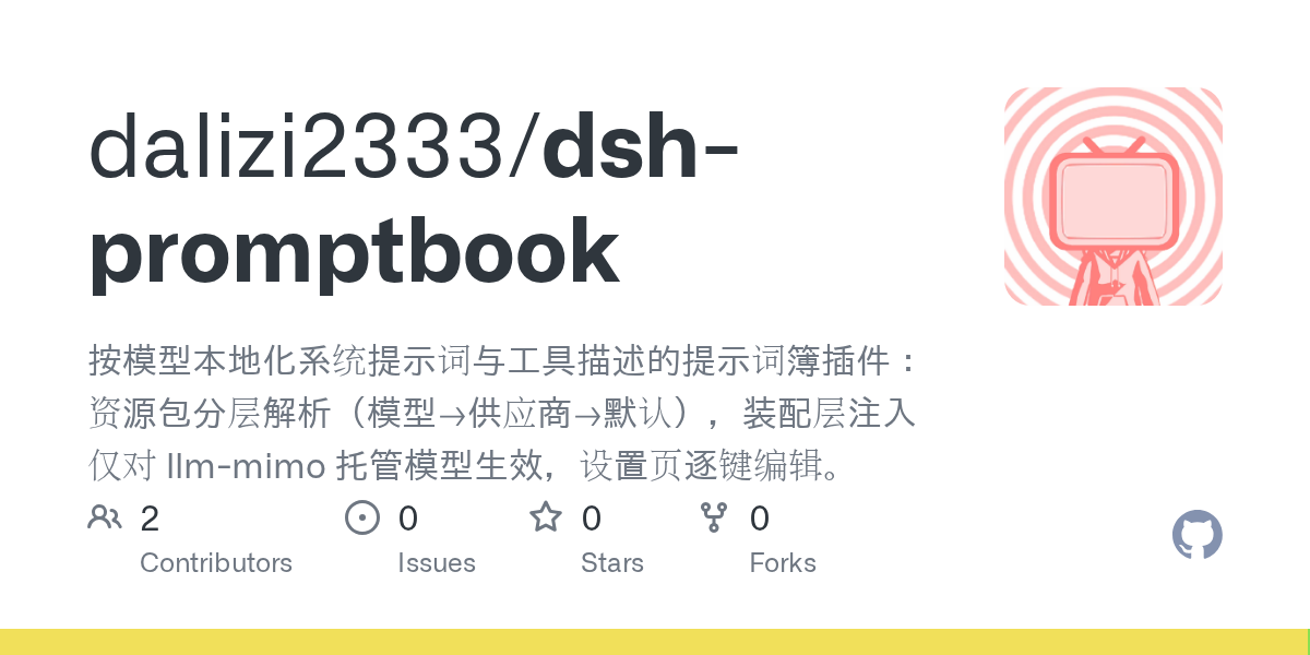 dalizi2333/dsh-promptbook Screenshot preview