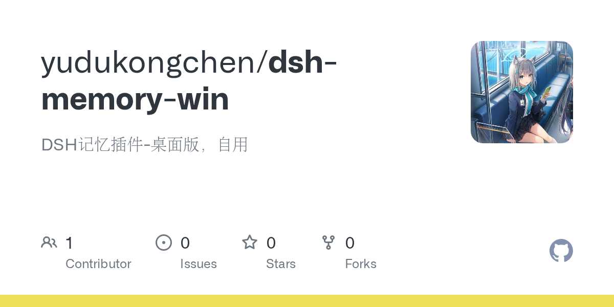 yudukongchen/dsh-memory-win Screenshot preview