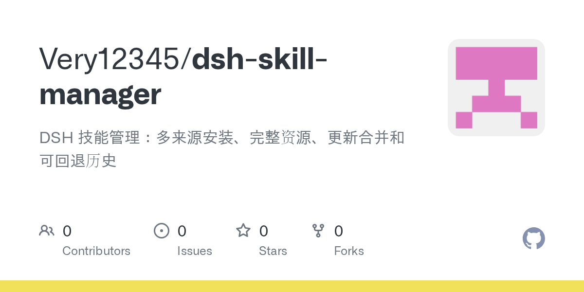 Very12345/dsh-skill-manager Screenshot preview