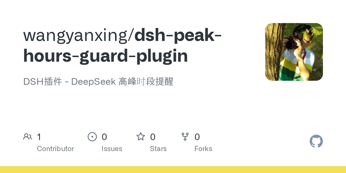 wangyanxing/dsh-peak-hours-guard-plugin Screenshot preview