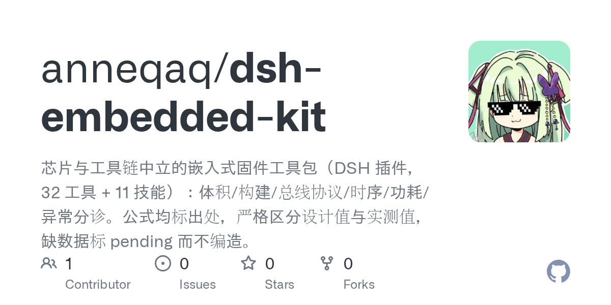 anneqaq/dsh-embedded-kit Screenshot preview