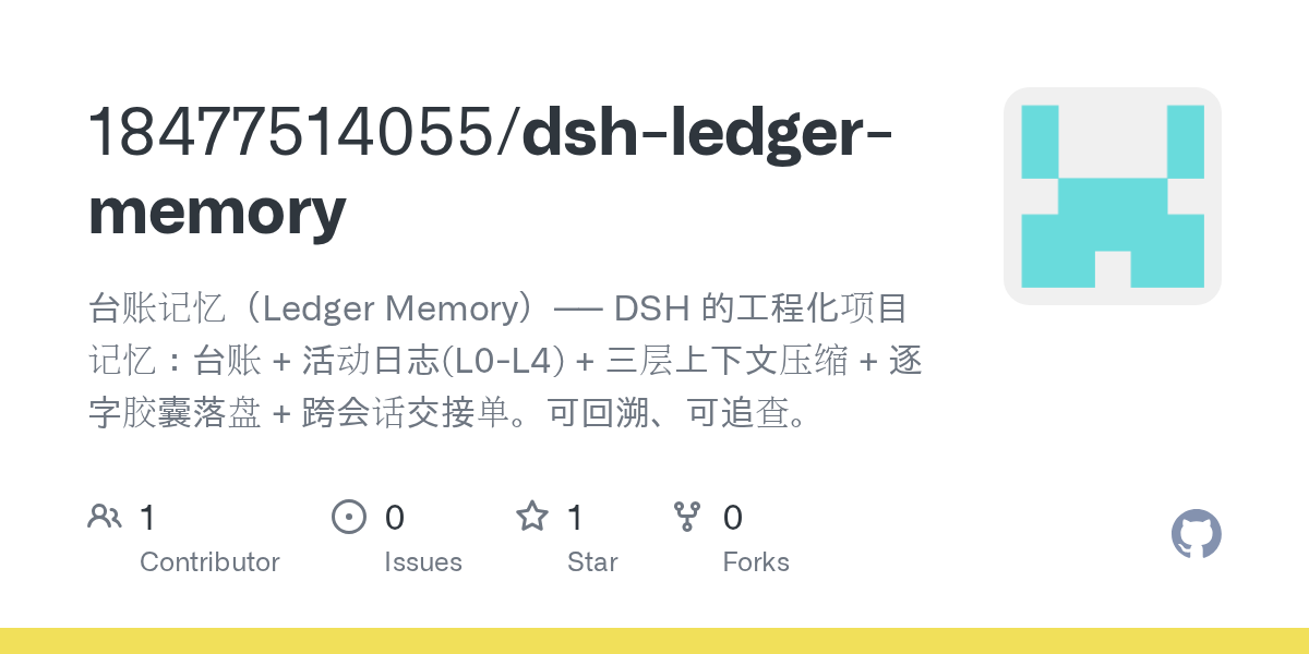 18477514055/dsh-ledger-memory Screenshot preview