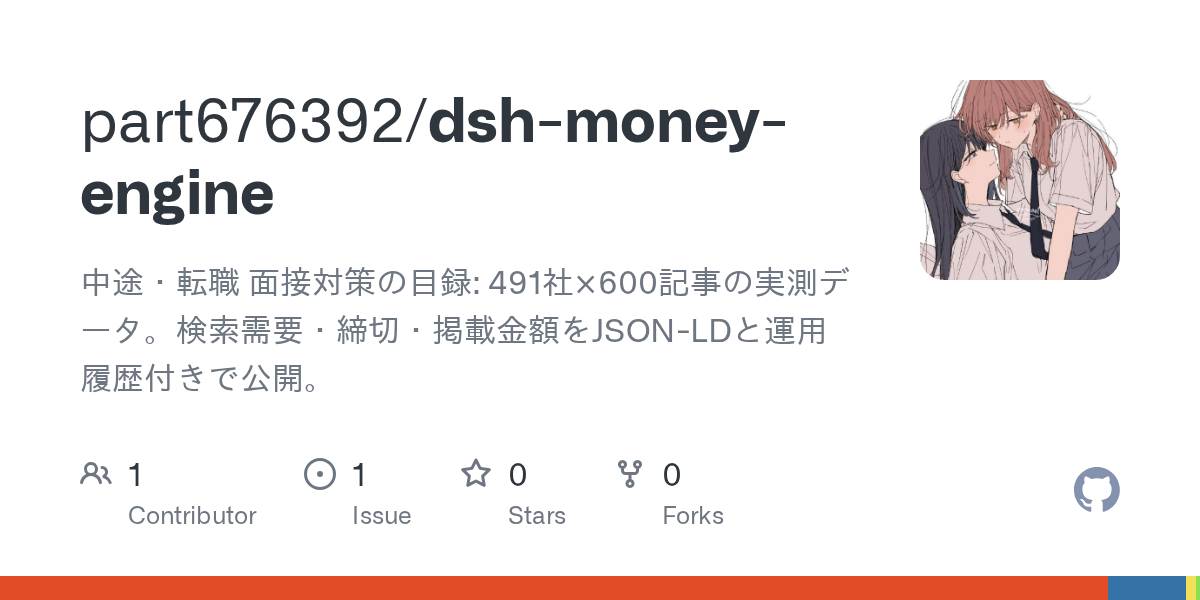 part676392/dsh-money-engine Screenshot preview