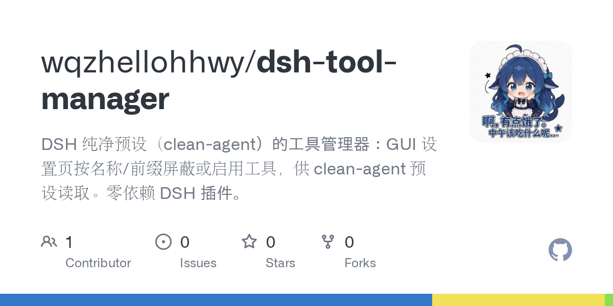 wqzhellohhwy/dsh-tool-manager Screenshot preview