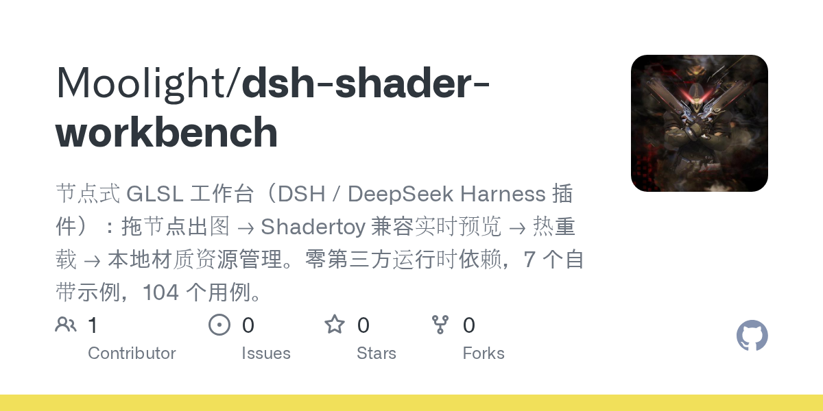 Moolight/dsh-shader-workbench Screenshot preview