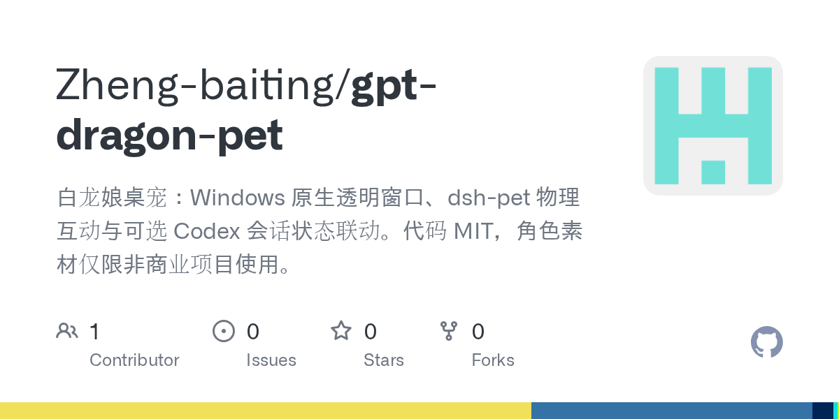 Zheng-baiting/gpt-dragon-pet Screenshot preview