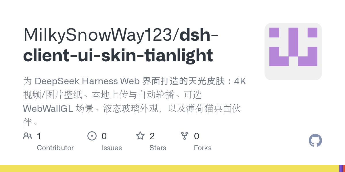 MilkySnowWay123/dsh-client-ui-skin-tianlight Screenshot preview