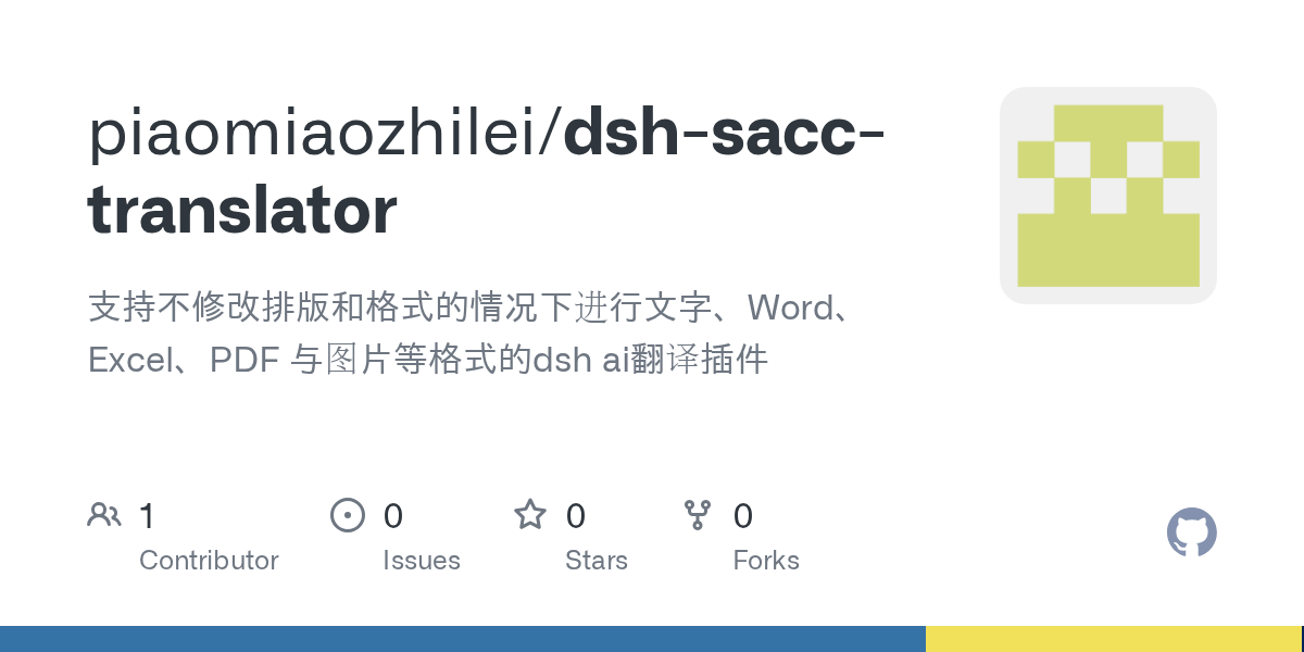 piaomiaozhilei/dsh-sacc-translator Screenshot preview