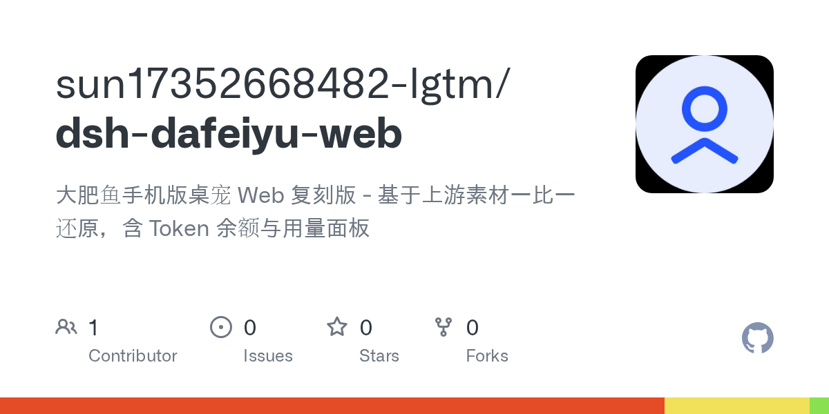 sun17352668482-lgtm/dsh-dafeiyu-web Screenshot preview