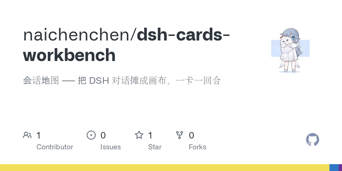 naichenchen/dsh-cards-workbench Screenshot preview