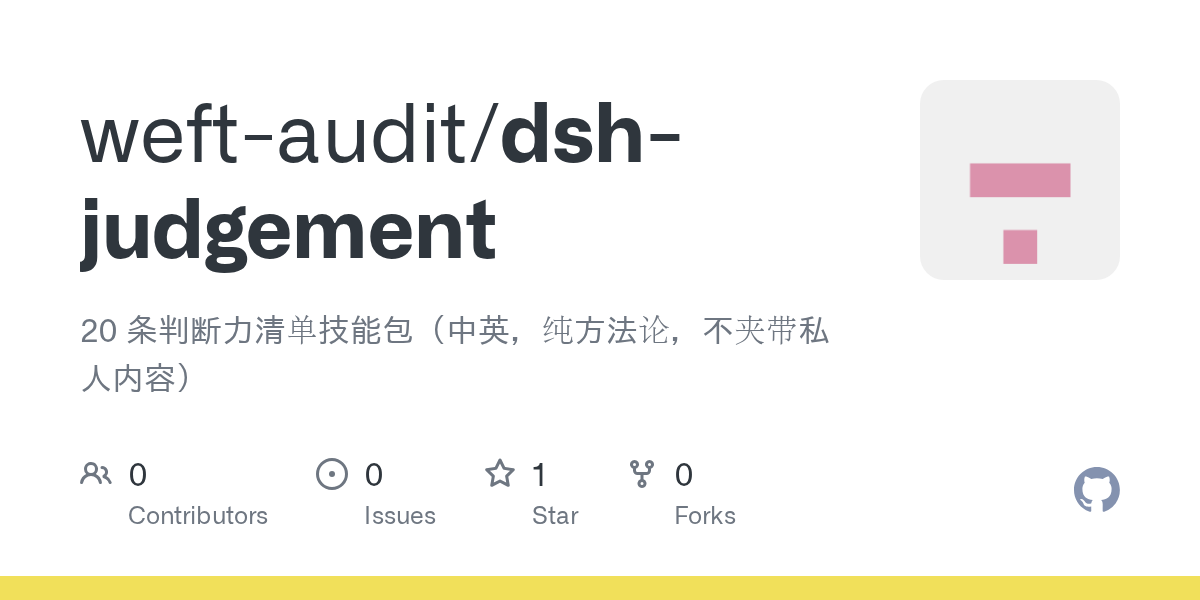 weft-audit/dsh-judgement Screenshot preview