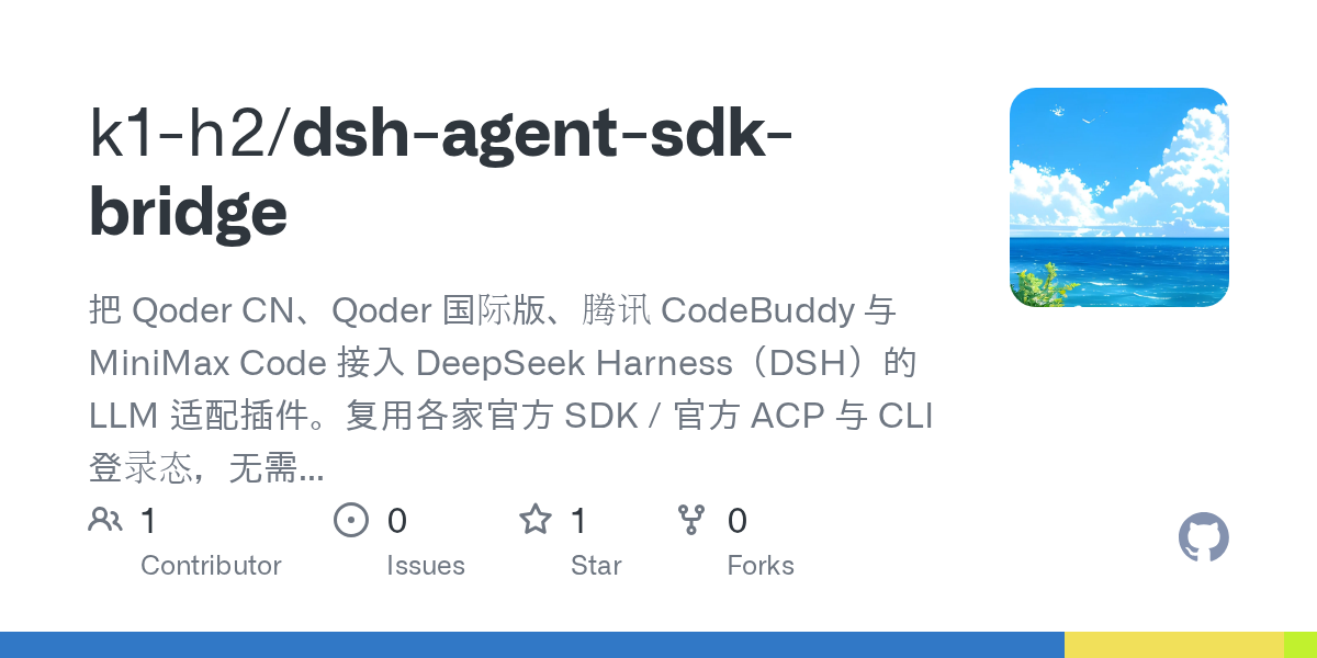 k1-h2/dsh-agent-sdk-bridge Screenshot preview