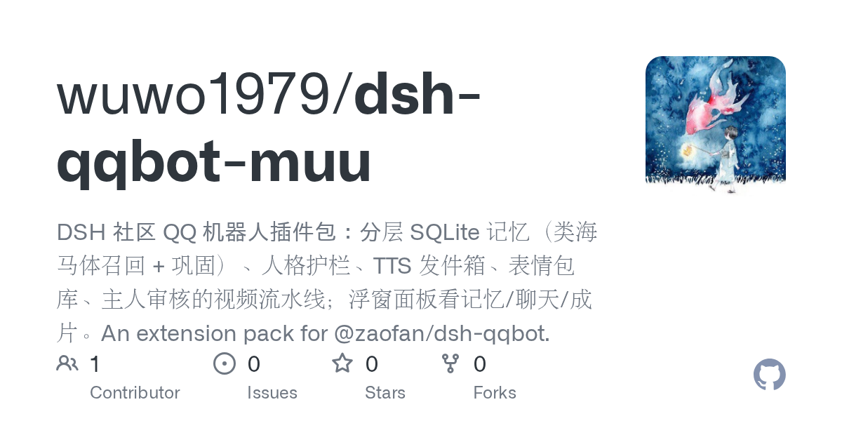 wuwo1979/dsh-qqbot-muu Screenshot preview